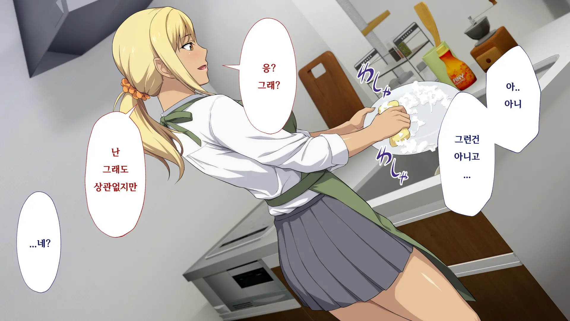 Shuukai Okure No Koi To Gal | 늦깎이 사랑과 갸루